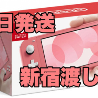 【新品未開封】Nintendo Switch Lite コーラル...