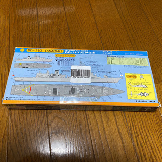 護衛艦たかなみ　プラモデルの画像
