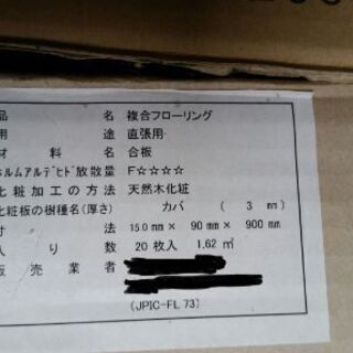 フローリング　無塗装