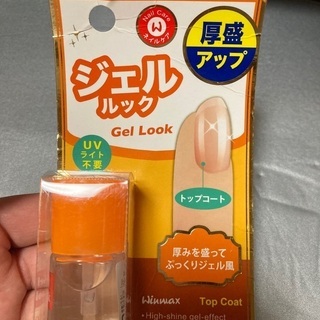 ジェルルック