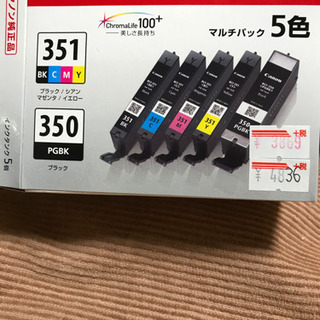 Canon 純正インク　5色パック　351 350の画像