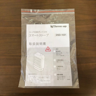 【ほぼ未使用】スマートストーブの画像