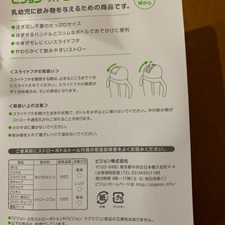ピジョン　ストローマグ　330mlの画像