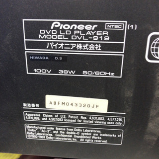 ★中古★パイオニア Pioneer DVD LD プレーヤー DVL-919 ジャンク品の画像