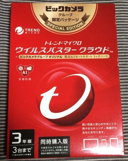 ウイルスバスタークラウド３年版