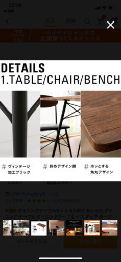 取引進行中→ダイニングテーブルセット　6人がけ
