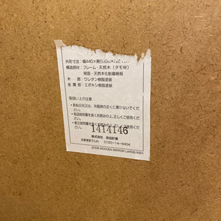 【無料】無印良品:スタンドミラーの画像