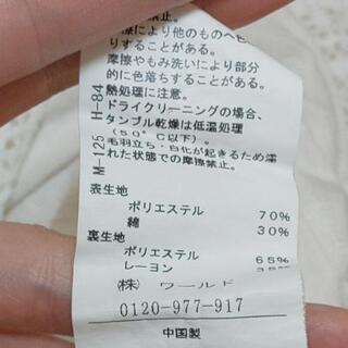 華やか総レース💖アフターオールのチュニック オフホワイト Mサイズの画像