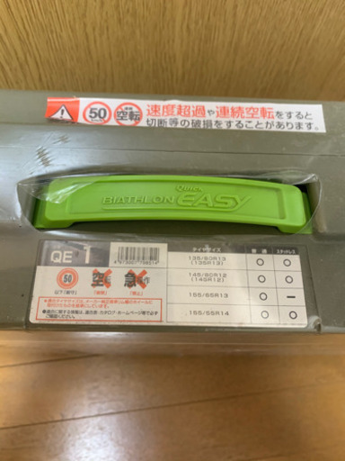 タイヤチェーン