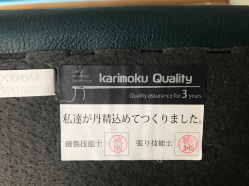 カリモク  3人掛け　本革　ソファー　チターノ　3P