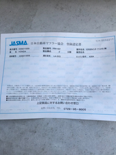 インテグラ　タイプR DC5 5ZIGENマフラー　プロレーサーA-SPEC