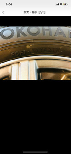 スタッドレスタイヤ、アルミホイール付き