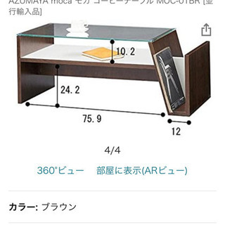 ローテーブル