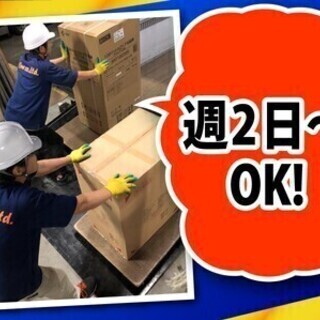 【日払い可】【期間限定！時給1400円】！月・火できる方歓迎！桜...