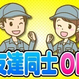 【週払い可】【勤務地：大分県中津市】【急募10名】自動車部品の製...