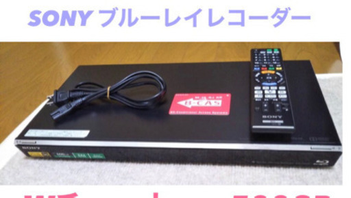 SONY ブルーレイレコーダー　500GB