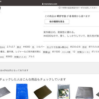 【未使用品】シルバーシート　UVタイプ　♯4000 2枚の画像
