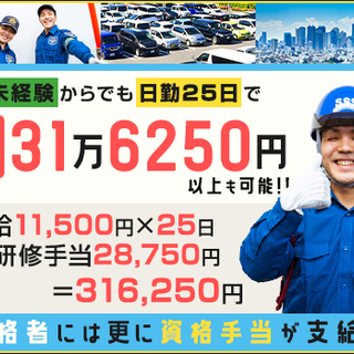 ≪即採用から→素早く稼げる≫週1～OK☆入社祝金MAX8万円☆日払いOK☆面接交通費 サンエス警備保障株式会社 藤沢支社 湘南海岸公園の画像