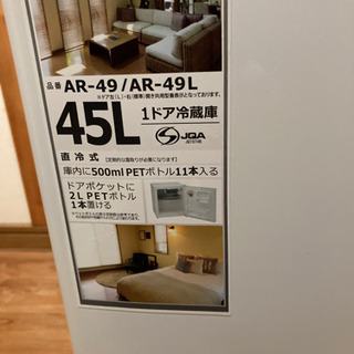ワンドア冷蔵庫　ほぼ新品の画像