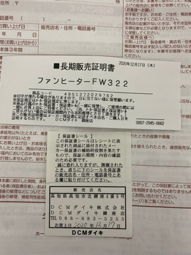 ファンヒーター FX322 取引中