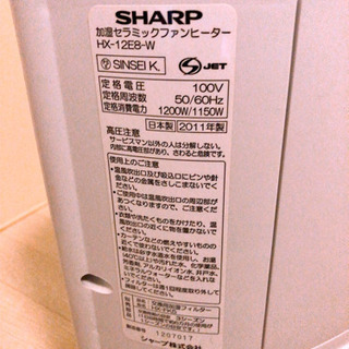 加湿+セラミックファンヒーターの画像