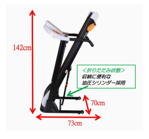 購入者決まりました！トレッドミル