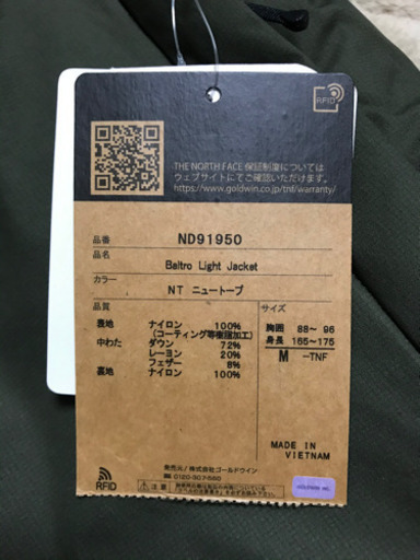 THE NORTH FACE バルトロ 新品未使用 ニュートープ NT Mサイズ