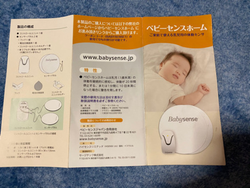 最終値下げ　　babeysense7