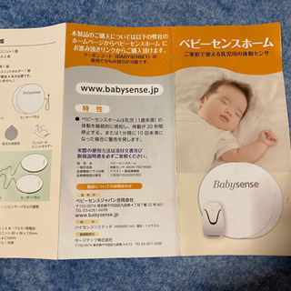 最終値下げ　　babeysense7 最終値下げ babeysense7