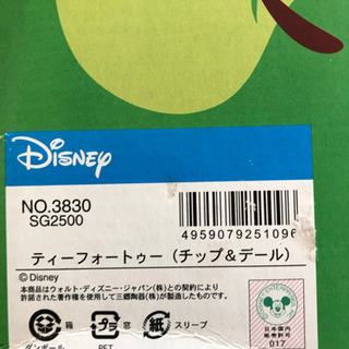 ディズニー　カップ　ポット　セットの画像