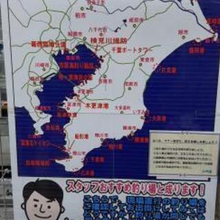 釣り仲間募集 - 鎌ケ谷市