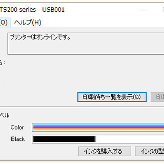 PIXUS TS203 キヤノン インクジェットプリンター A4カラー対応の画像
