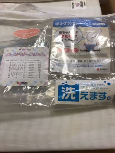 ［お取引中です］ベビー布団 京都西川 ローズベビー組布団10点セット