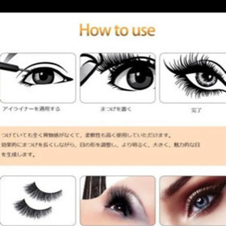 マグネット つけまつげの画像