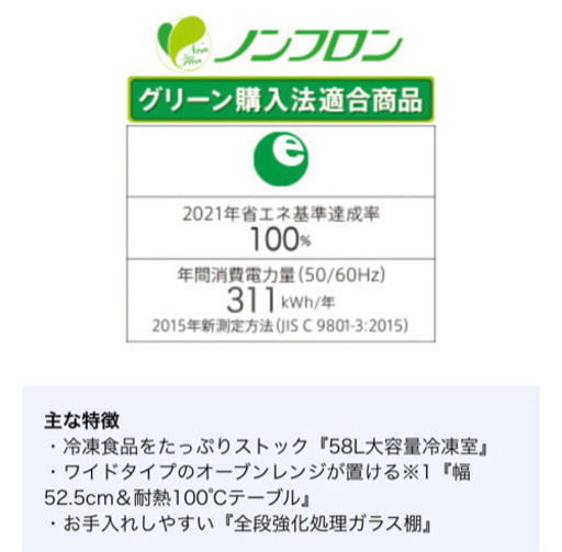AQUA 冷蔵庫