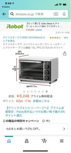 未開封　Iris コンベクションオーブン　PFC-D15A