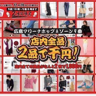ガハハ本舗主催、マリーナホップで12月19日、12月20日開催