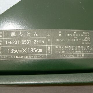 Louis Feraud RARIS ルイフェロー 肌ふとん シングル ブルー / 軽い 肌掛け 綿 中綿の画像