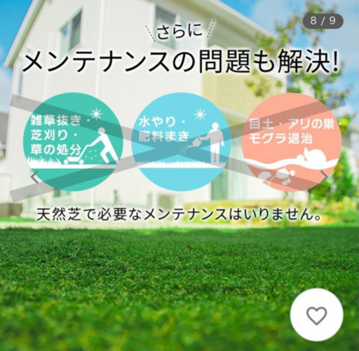 人工芝　DIY