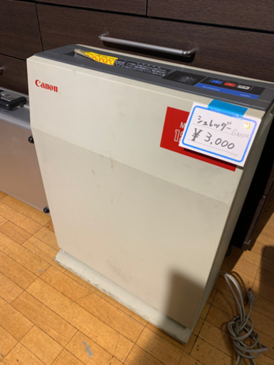 シュレッター