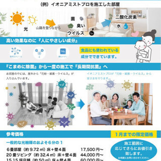 チラシを置かせていただけませんか？