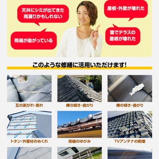 【Asfido 火災保険請求サポート】火災保険は台風・雨・雪の被害も申請OK・無料サポート - 四日市市