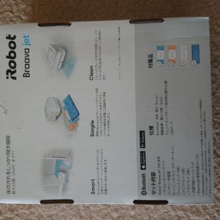 【新品】Braava jet250の画像