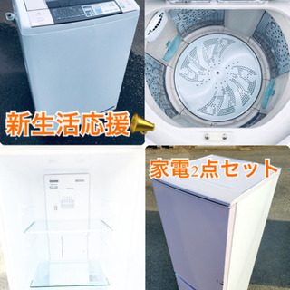 ★送料・設置無料★大容量✨大型家電セット☆✨冷蔵庫・洗濯機 2点セット✨ 