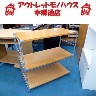 〇【無印良品 ステンレスユニットシェルフ 幅84cmタイプ 3段】棚 MUJI