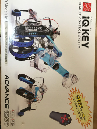 IQ key アドバンス1200