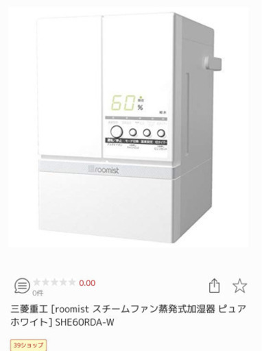 三菱重工◆加湿器 roomist SHE60RD-W [ピュアホワイト]