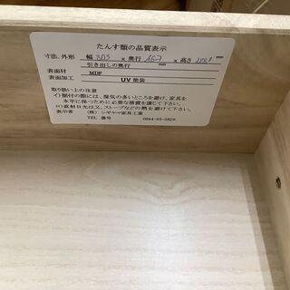 シギヤマ家具　6段ハイチェスト【トレファク　川越店】の画像