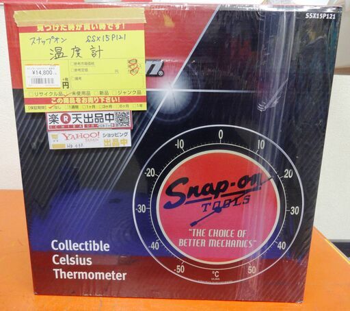 【値下げ品】スナップオン 温度計 SSX15P121 Snap-on