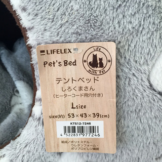 ペット用ベッド テントベッドの画像